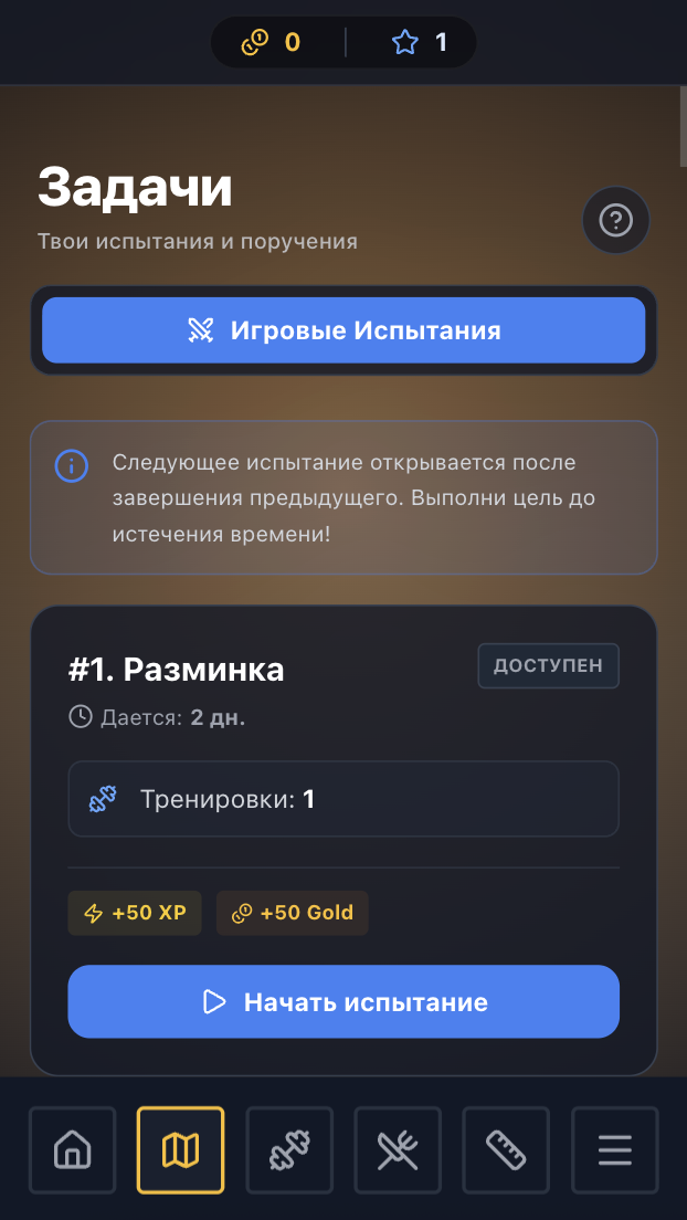 Интерфейс приложения 4