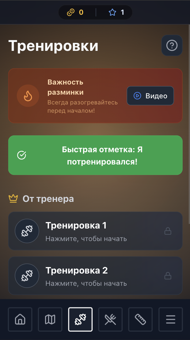 Интерфейс приложения 5