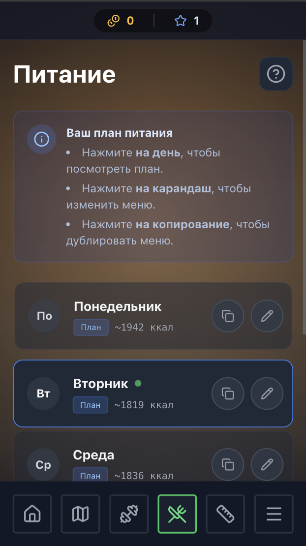 Интерфейс приложения 6