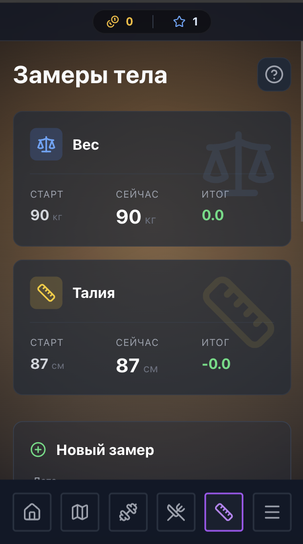 Интерфейс приложения 7