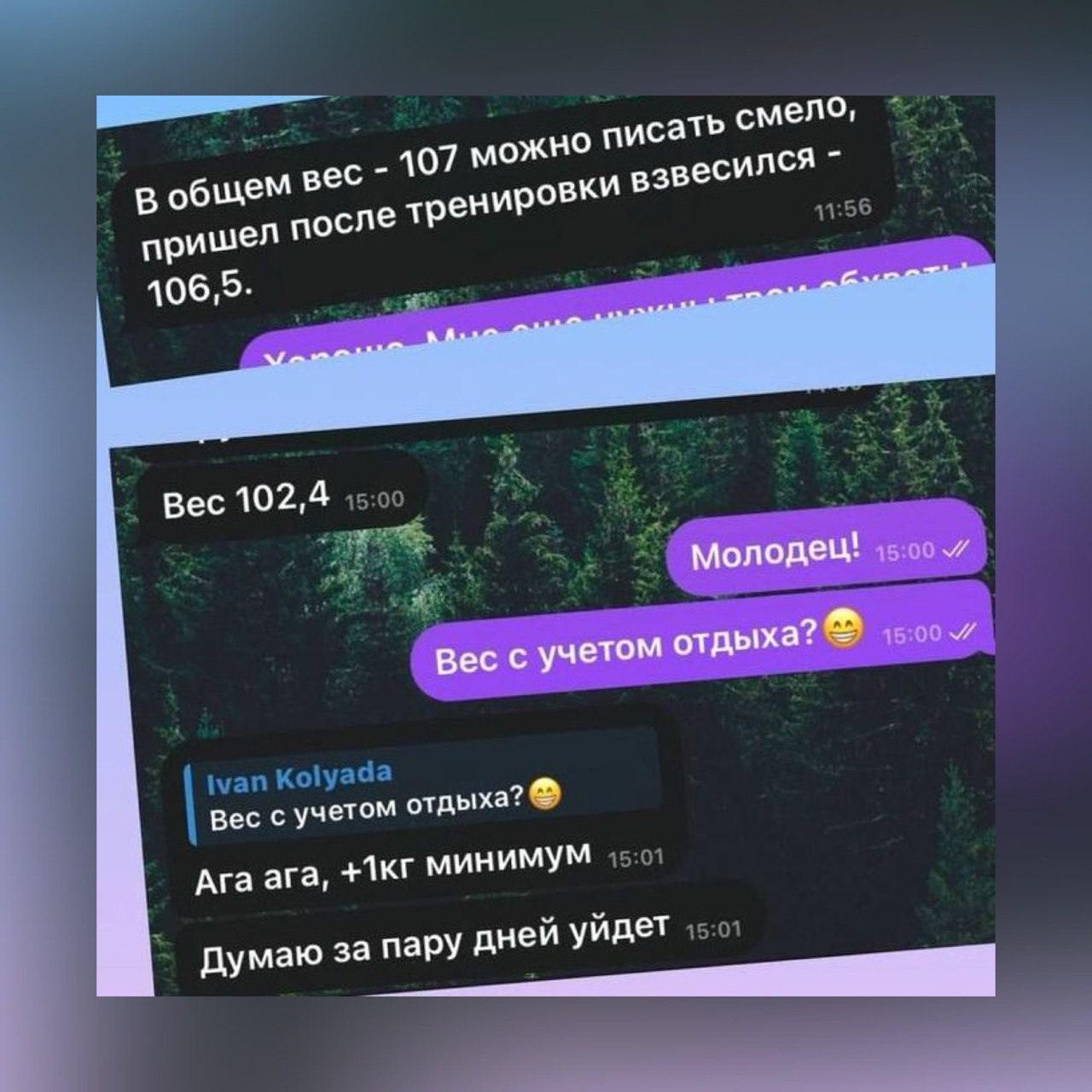 Промежуточные -4 кг за 2 месяца