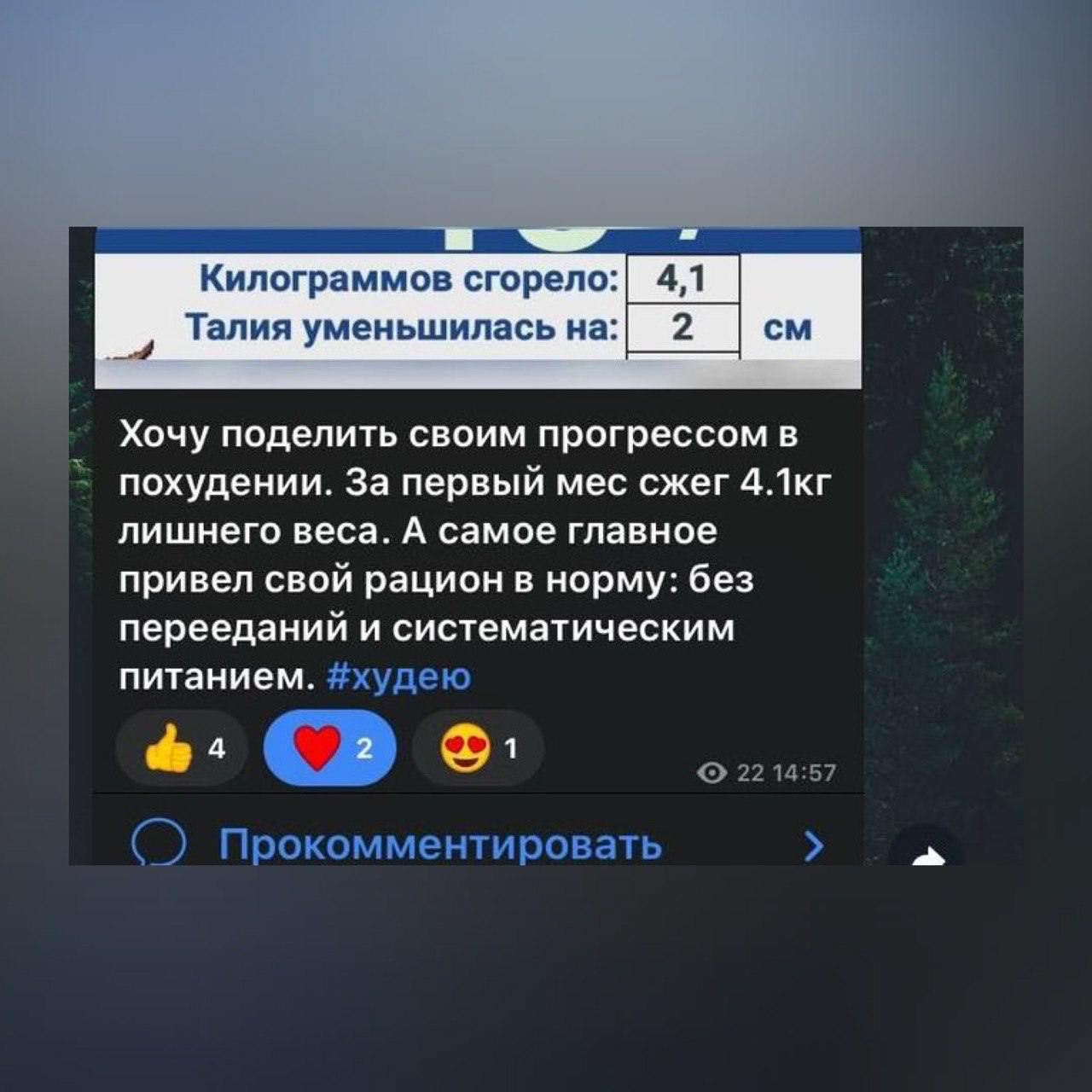 Приятности