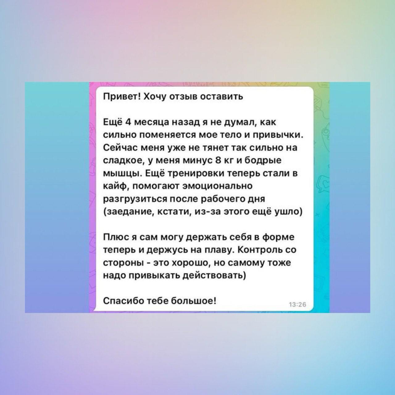 -8 кг и бодрые мышцы